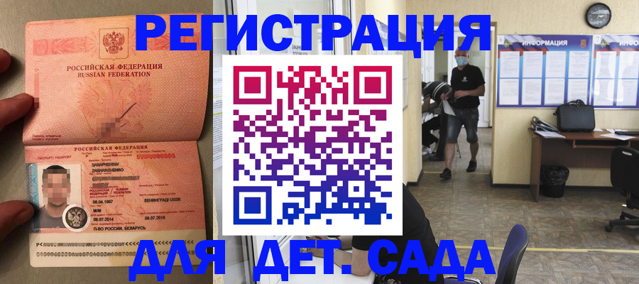 прописка иностранных граждан в Кудрово