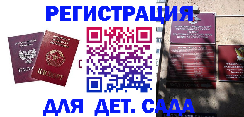 временная регистрация для всех в Кудрово