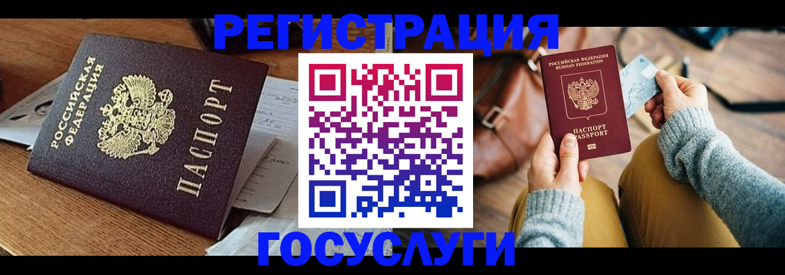 временная регистрация для школы в Кудрово